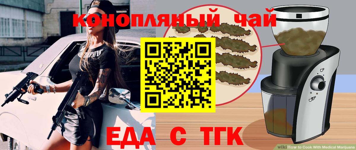 Canna-Cookies марихуана  Вход с VPN  Ярославль 