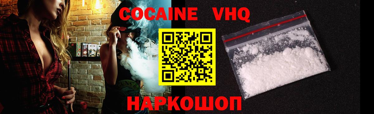 КОКАИН Эквадор Ярославль