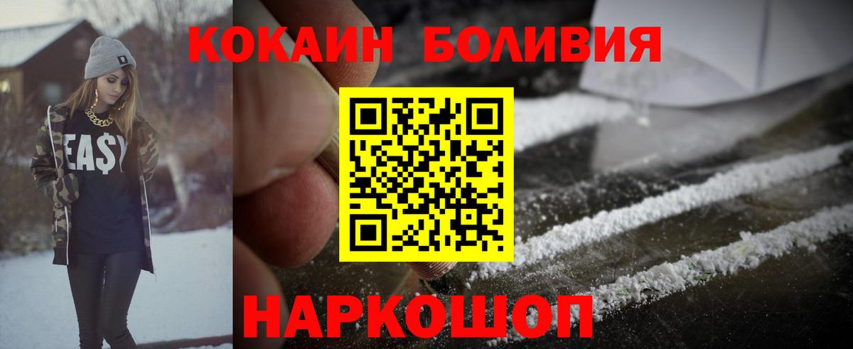 Ярославль  Cocaine Эквадор  Кокаин 98%  КОКАИН  магазин    Вход с VPN 