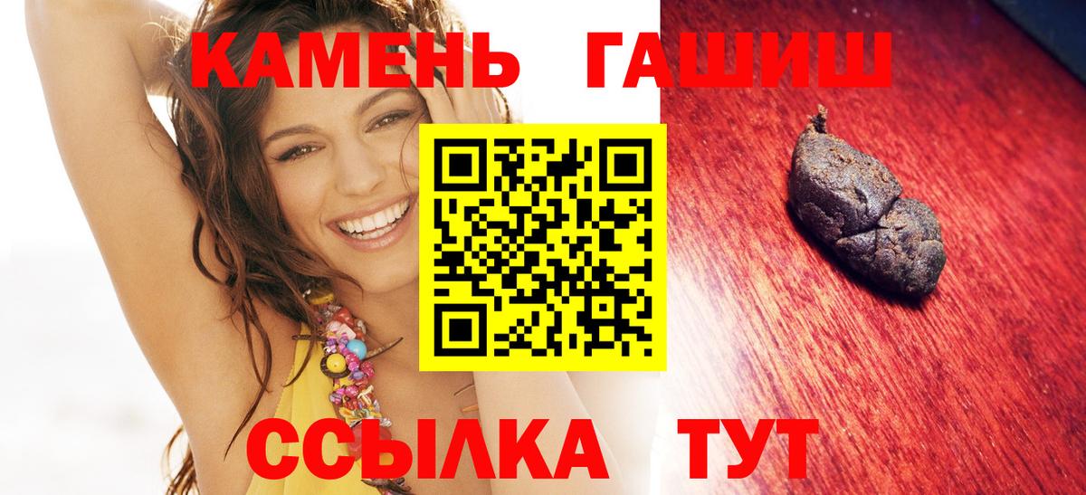ГАШ ice o lator  Вход с VPN  ГАШИШ  Ярославль 