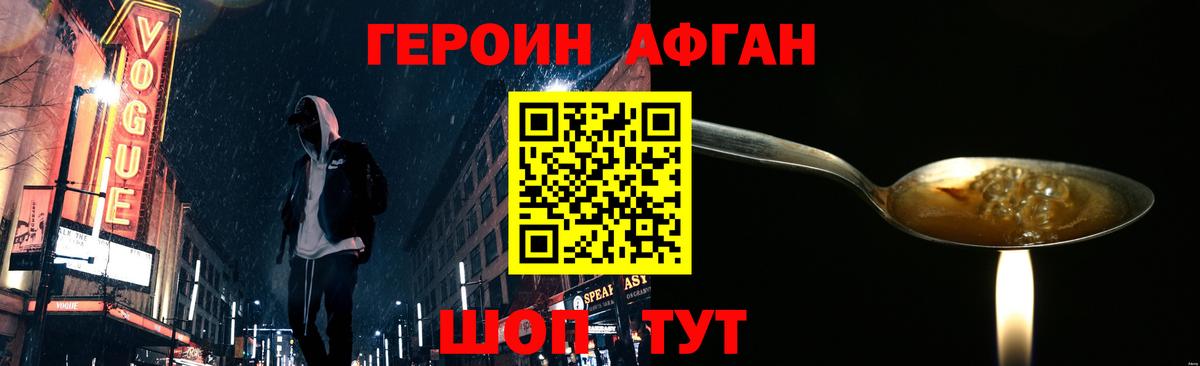 ГЕРОИН Heroin Ярославль