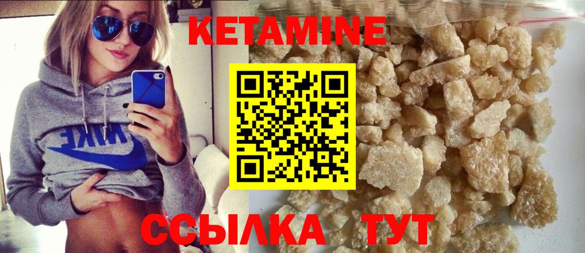 Кетамин ketamine  ОМГ ОМГ рабочий сайт  Ярославль  Вход с VPN 