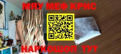 прущие крисы Севастополь