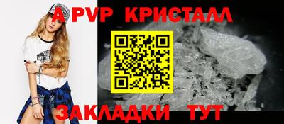 прущие крисы Севастополь