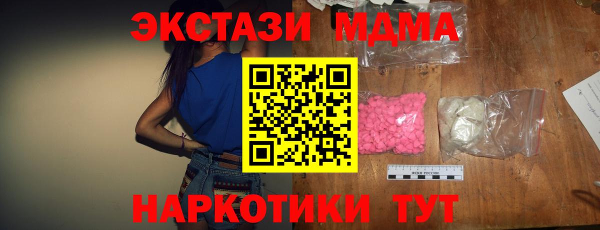 MDMA crystal  МДМА VHQ  Вход с VPN  МДМА  Ярославль 