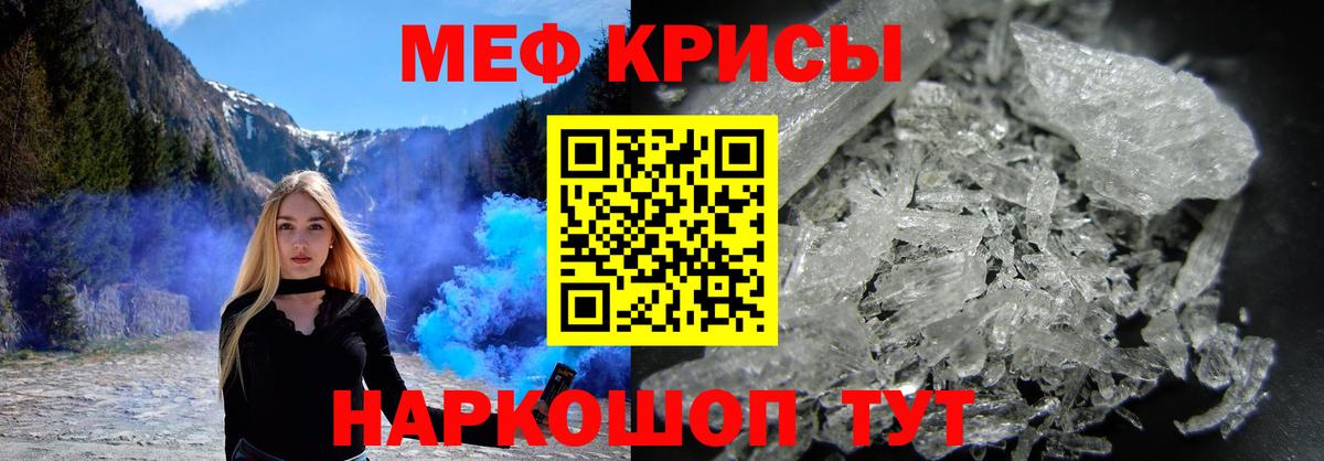 Мефедрон мука Ярославль