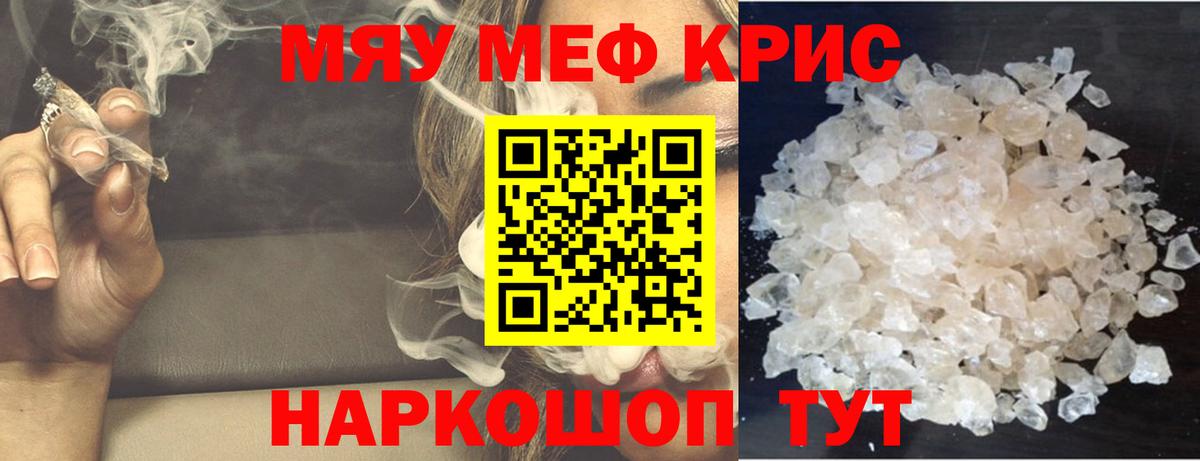 МЯУ-МЯУ  МЯУ-МЯУ 4 MMC  Вход с VPN  Меф мука  blacksprut зеркало  Ярославль 