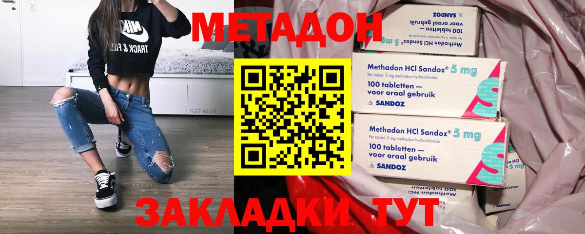 Метадон белоснежный Ярославль