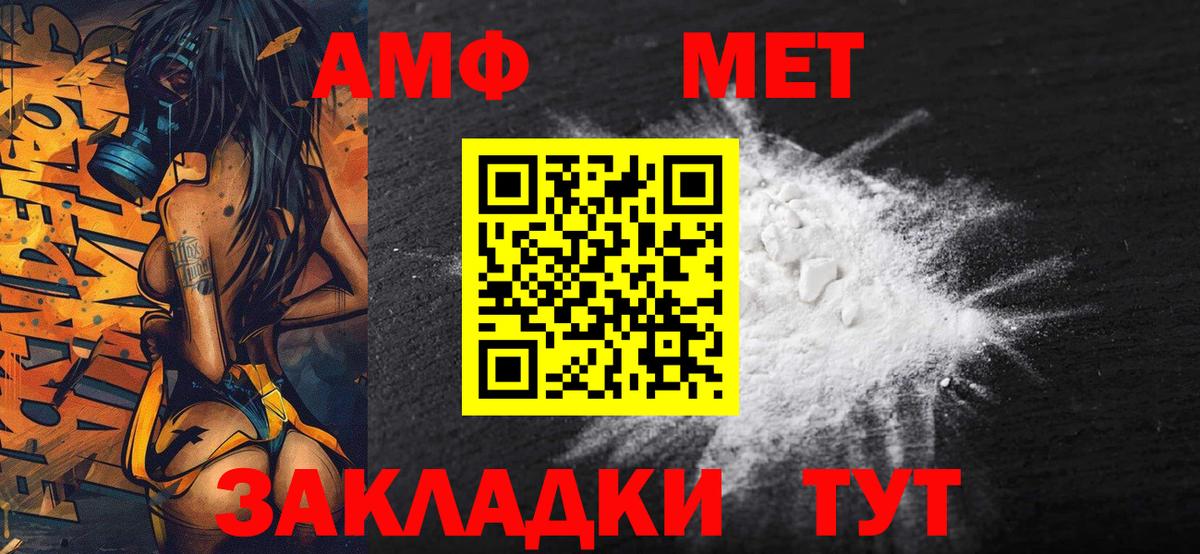Ярославль  МЕТАМФЕТАМИН витя  Вход с VPN 