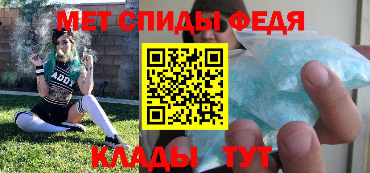 Первитин Methamphetamine Ярославль