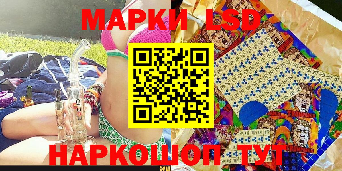 Марки NBOMe 1,8мг Ярославль