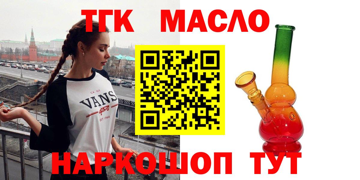 купить наркотики сайты  Дистиллят ТГК THC oil  Вход с VPN  Дистиллят ТГК жижа  Ярославль 
